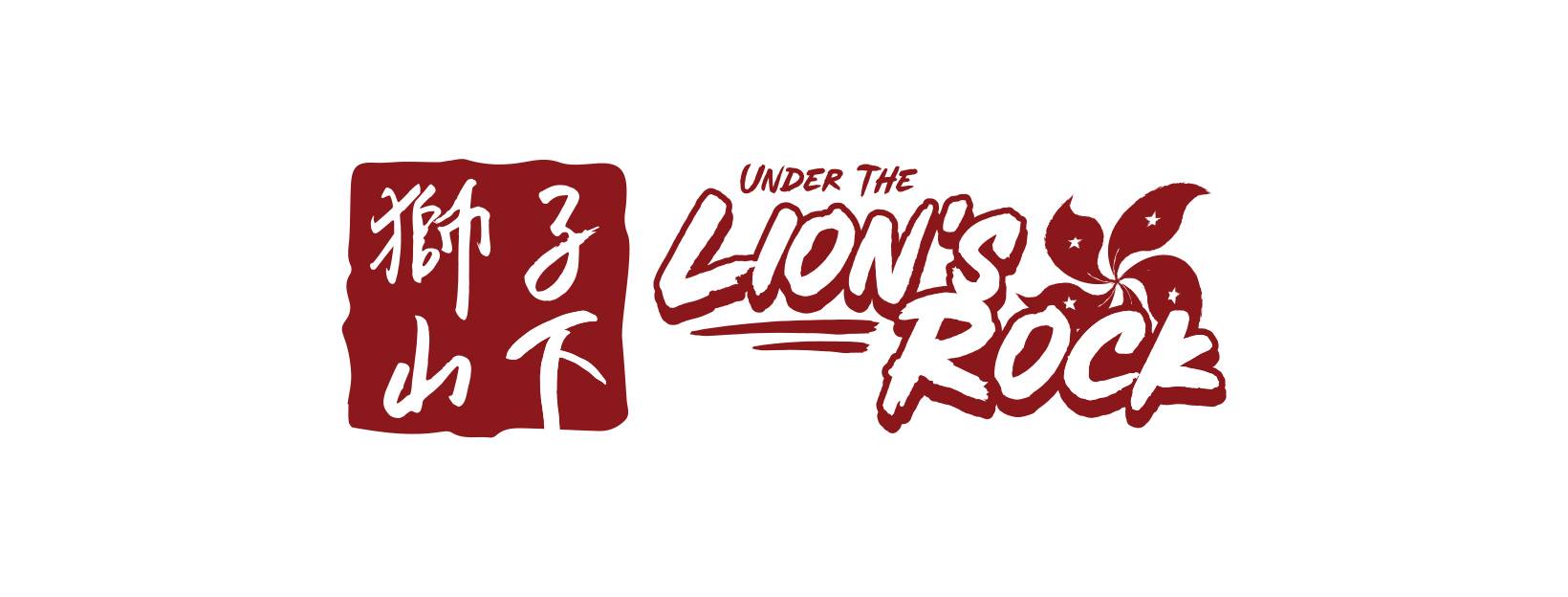 under-lion-rock